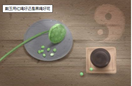 戴玉用红绳好还是黑绳好呢