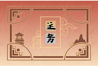属蛇2023年运势运程每月运程 六月升职加薪