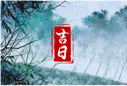 2023年装修黄道吉日查询表 有什么讲究