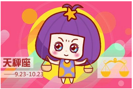2023年天秤座百年难遇 如何化解呢