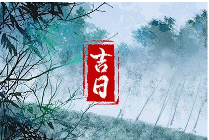 2023年装修黄道吉日查询表 有什么讲究