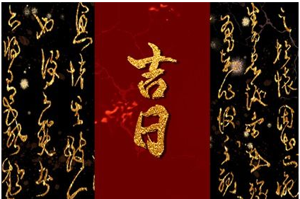 2023年3月3日吉时 哪个时辰最吉利