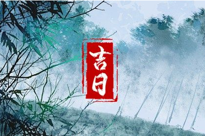 2023年装修黄道吉日查询表 有什么讲究