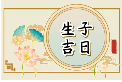 2023年3月份生宝宝吉日一览表 本月出生好吗