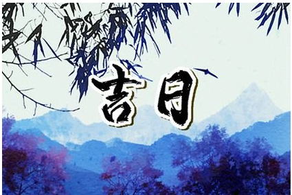 2023年3月4日适合提车吗 今天日子好不好