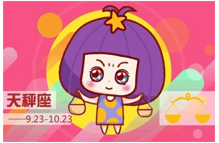 2023年天秤座百年难遇 如何化解呢