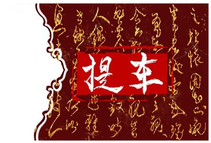 2023年3月7日适合提车吗 是好日子吗