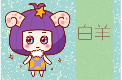 白羊座注定的正缘2023 性格温柔 柔情蜜意