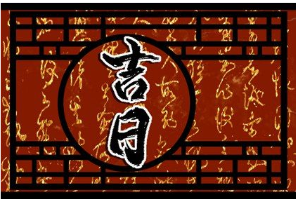 2023年3月10日可以提新车吗 日子好不好