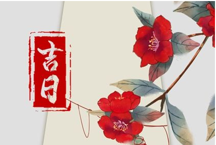 2023年3月12日签约好不好 可以签合同吗