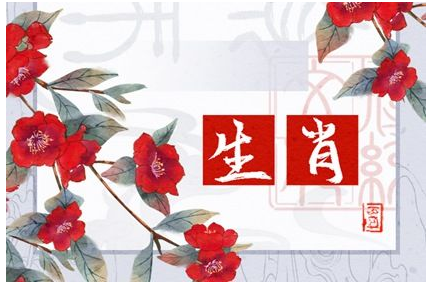 2023年3月14日生肖运势查询