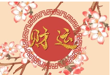 家里放什么可以招财辟邪 提升财运化解小人