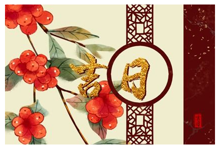 2023年3月22日吉时查询 最吉利的时间