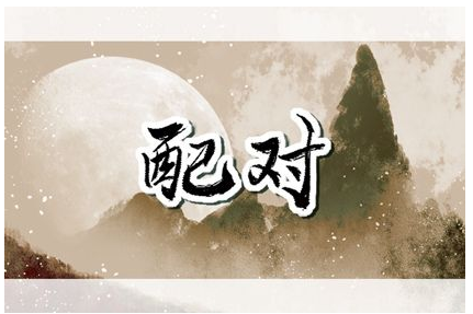 1986年虎与蛇结婚好吗 婚配大吉吗