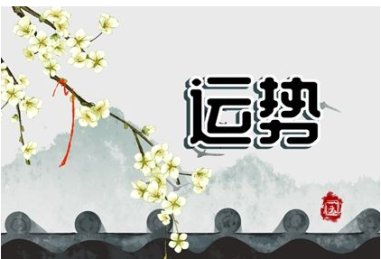 2023年4月17日生肖运势查询