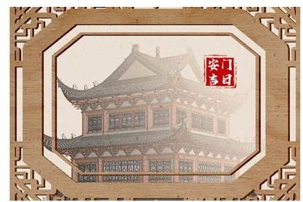2023年4月18日适合安门吗 今日安门吉时查询