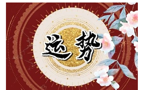2023年4月19日生肖运势查询