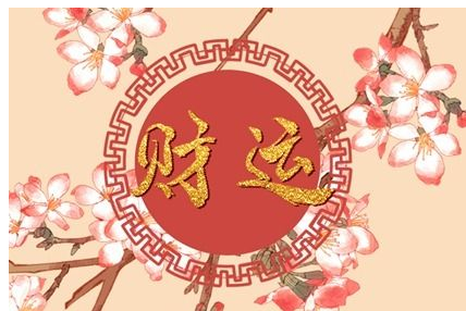 家里放什么可以招财辟邪 提升财运化解小人