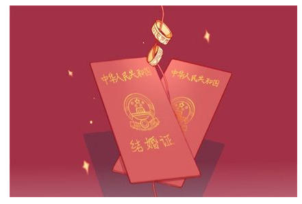 2023年4月28日领证好吗 能不能领结婚证