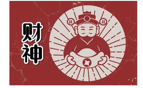 2023年5月6日财神方位 今日财神在哪方