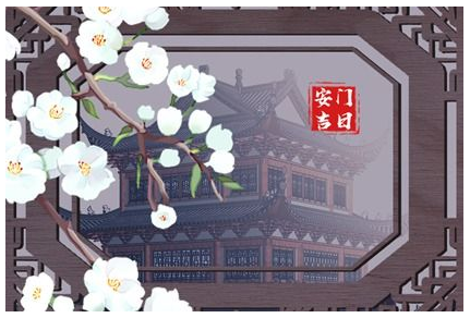 2023年5月15日适合安门吗 是安门吉日吗