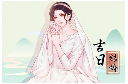 2023年5月20日结婚吉利吗 今日嫁娶日子好不好