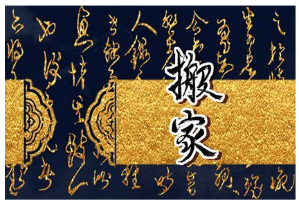 2023年5月21日可以搬家吗 小满宜搬家吗