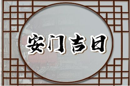2023年5月28日可以安门吗 安门怎么样
