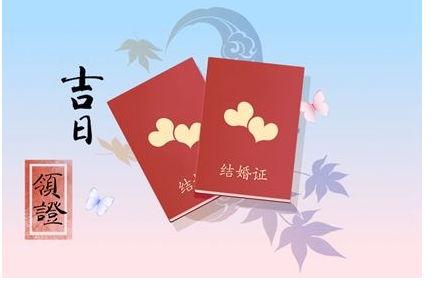 2023年5月28日适合领证吗 登记结婚合不合适