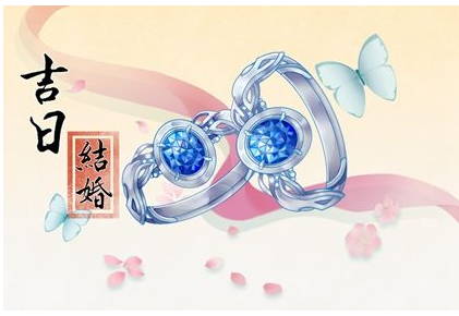 2023年5月28日结婚好不好 今日嫁娶日子好不好