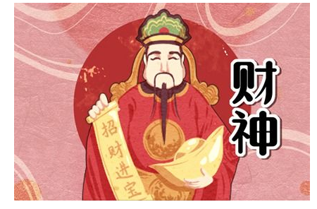 2023年6月3日财神方位 求财的方向一览