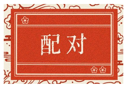 属虎和属猴婚配合适吗 婚姻怎么样
