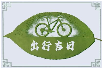 2023年6月7日出行好吗 宜出行吗