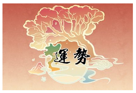 2023年6月14日生肖运势查询