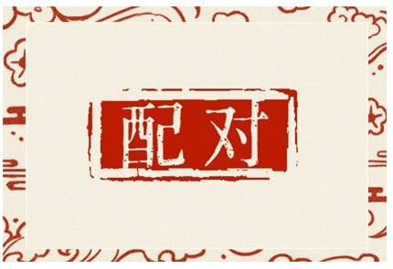 拆不散的星座配对 打打闹闹 相互嫌弃