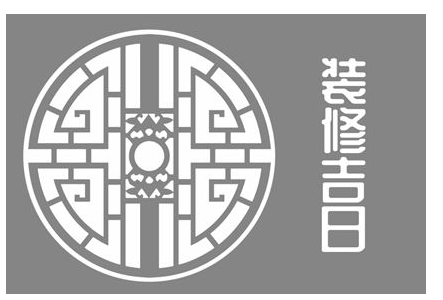 2023年6月20日装修好吗 适合装修新房子吗