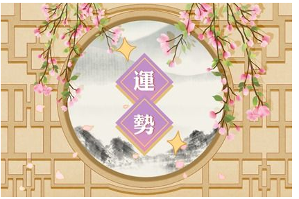 2023年7月3日生肖运势查询