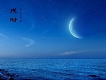 属兔戌时诞生的人运势怎么样？