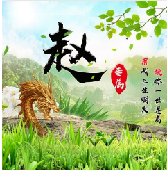 2023年7月20日生肖龙运势