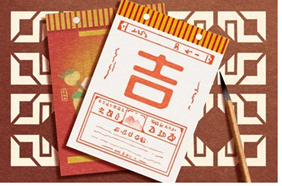 2023年8月18日吉时是什么时辰？