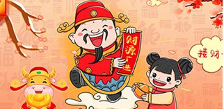 2023年9月5日打麻将财神方位