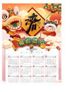 2023年9月20日老黄历