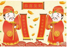2023年10月5日各个时辰财喜神方位　