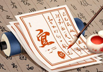 2023年10月10日吉时是什么时辰?