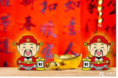 2023年10月12日打麻将财神方位