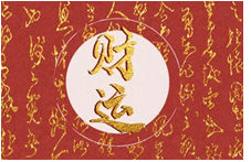 2024年1月24日吉时是什么时辰？