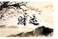 2024年1月25日吉时是什么时辰？
