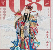 2024年2月15日老黄历