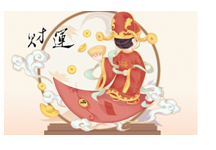 2024年3月16日各个时辰财喜神方位